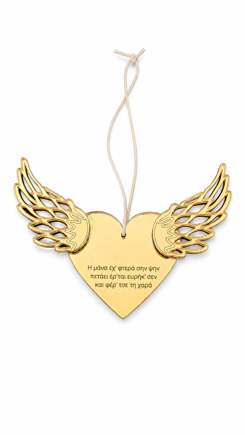 Διακοσμητικό Καρδιά με Φτερά από Plexiglass με μήνυμα για την γιορτή της μητέρας με 2 επιλογές