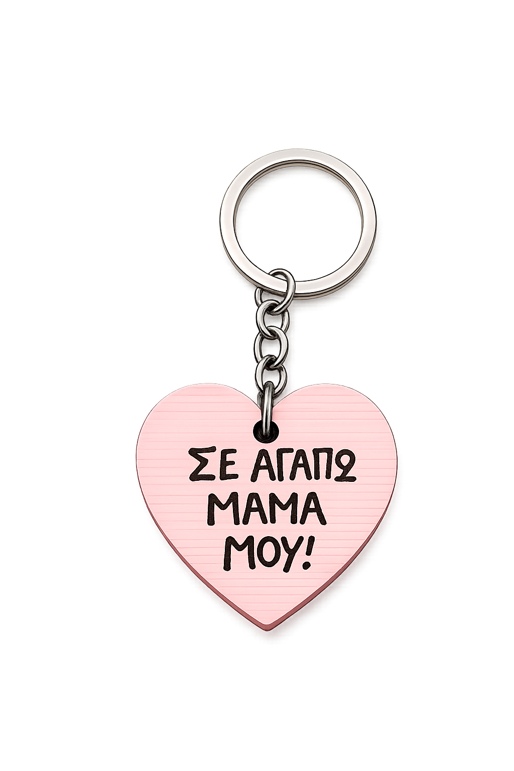 Ξύλινο Μπρελόκ Καρδιά “Σε αγαπώ μαμά μου!” - Image 2