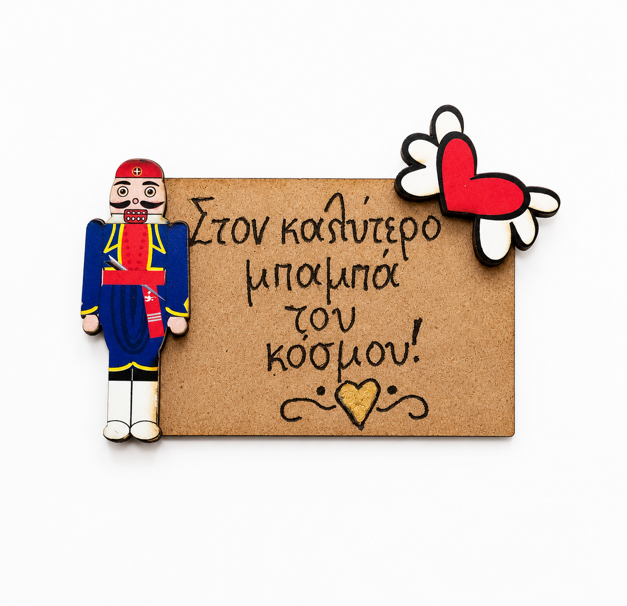 Μαγνητάκι «Στον Καλύτερο Μπαμπά του Κόσμου» με παραδοσιακή φιγούρα σε 4 επιλογές - Image 2