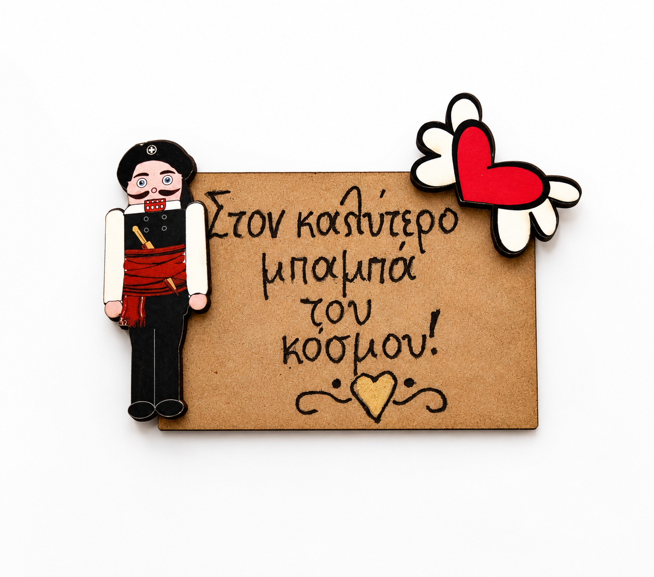 Μαγνητάκι «Στον Καλύτερο Μπαμπά του Κόσμου» με παραδοσιακή φιγούρα σε 4 επιλογές - Image 4